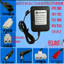 包邮玩具车遥控汽车充电电池组充电器3.6V4.8V6V7.2V8.4V9.6V12V