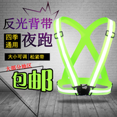反光背带织带交通反光衣外套夜间安全服骑行超亮汽车反光背心马甲