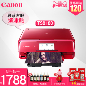 佳能TS8180彩色照片打印机家用办公多功能一体机复印扫描无线wifi