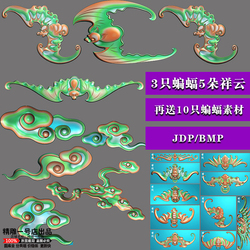精雕图蝙蝠浮雕图灰度图仿古木雕BF-050单蝙蝠+单朵祥云祥云素材