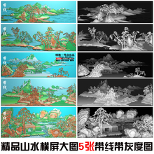 一号店精雕图山水浮雕图SS 003山水风景横屏挂屏精雕图5张带线