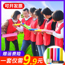 珠行万里u型槽能量传输 团队活动趣味运动会拓展道具跑男游戏器材