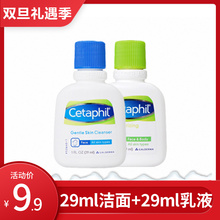 丝塔芙29ml洁面乳 乳套装 29ml保湿