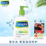 丝塔芙保湿润肤乳473ml 男女士温和保湿不刺激补水舒缓敏感肌乳液