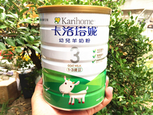 台湾版卡洛塔妮婴幼儿羊奶粉3段1 新西兰原装 18.10月 3岁800g