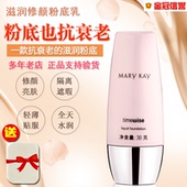 玫琳凯粉底液幻时滋润修颜粉底乳抗衰老保湿 遮瑕隔离BB霜持久正品