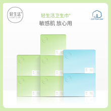 纯棉姨妈巾整箱批发正品 卫生棉 轻生活卫生巾女超薄日用夜用组合装