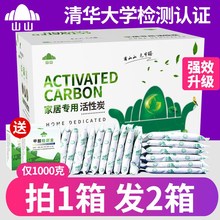 修强力型活性炭碳包 山山活性炭包除味除甲醛竹炭包新房去味家用装