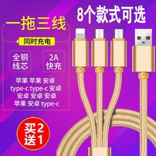 几素三合一数据线一拖三短苹果x充电器线7安卓快充type-c闪充华为手机oppo通用10多功能便携收纳iPhone3苹果