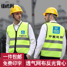 汽车用反光背心马甲柏踩服骑行交通施工工人荧光衣环卫外套可印字