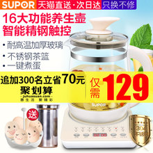 苏泊尔养生壶家用玻璃电煮茶壶全自动加厚煮黑花茶器多功能烧水壶