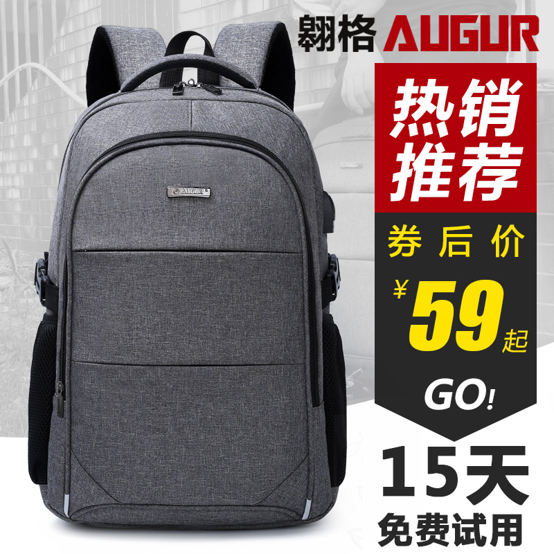 Shoulder bag Men's fashion trend Classmate PC bag Business travel bag Large capacity schoolbag Women's light leisure backpack