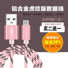 opoppoop k手机数据线op闪充线opp充电器头0pp0原装 纯铜快充线虎纹vivooppo适用oppoR9s
