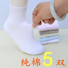 男童女孩中大童白色小学生透气网眼袜 儿童袜子纯棉春秋夏季薄款