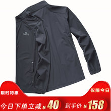 夏季薄款钓鱼防晒服男立领速干透气皮肤衣加肥加大码运动夹克外套