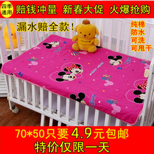 新品隔尿垫婴儿防水可洗纯棉防漏童老人女月经姨妈宝宝用品包邮