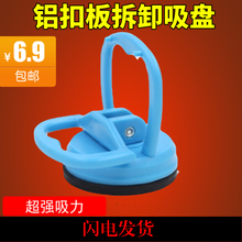 集成吊顶吸盘玻璃吸盘手机拆机工具吸屏器铝扣板拆卸维护专用配件