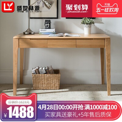 全实木书桌白官方旗舰店