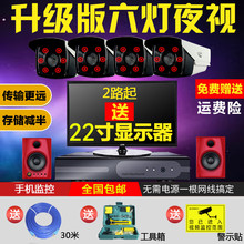 家用室外夜视 H.265超市工厂poe成套监控摄像头设备监控器高清套装
