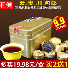 糯香沱茶 程健普洱茶熟茶 云南糯米香普洱 茶叶 普洱小沱茶浓香型