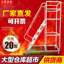 皇球仓库登高梯移动平台库房货架登高车静音轮梯子人字理货梯