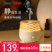 香薰机香薰加湿器家用卧室精油熏香熏炉喷雾插电香薰灯小夜灯