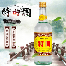 4瓶装 泸州纯粮老窖特曲酒浓香型52度450ml 秒杀 老酒整箱特价