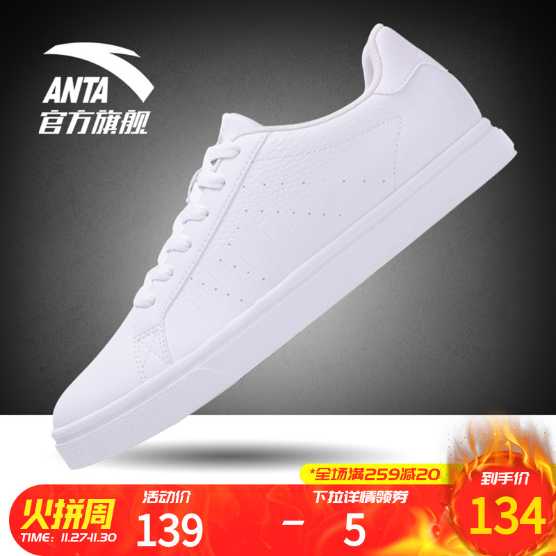 Anta Board Shoes Men's Shoes 2019 New Little White Shoes 60th Commemorative Shoe Flagship Student Leisure Sports Shoes Men's