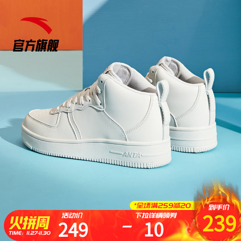 Anta flagship women's shoes, high top board shoes, 2019 new Anta 60th commemorative student autumn and winter casual shoes