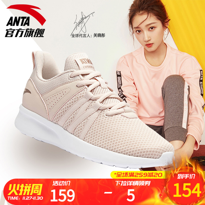 Anta Official Website Flagship Women's Shoes Authentic 2019 Autumn/Winter New Sports Shoes Female Student Lightweight Casual Running Shoes Female