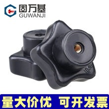 星形塑胶木把手梅花胶头手拧螺母M4M6M8M10 铜牙五角星型手柄螺母