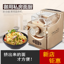 多功能面条机家用全自动智能家用型垂直出面和面机小型电动挤面机