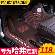 全包围汽车脚垫适用于19全新哈弗h6coupe运动版冠军M6哈佛F7H4H2