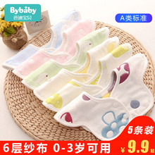 口水围兜防吐奶 婴儿纯棉口水巾宝宝防水围嘴360度可旋转夏季薄款
