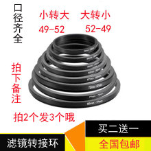 82转接环 40.5 镜头滤镜转接环37