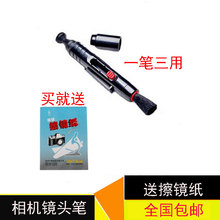 包邮 高级镜头清洁笔 双碳头擦镜笔 相机镜头笔 碳头笔送擦镜纸