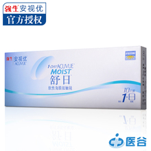 包邮 强生安视优舒日隐形近视眼镜日抛10片acuvue水润 2送润眼液