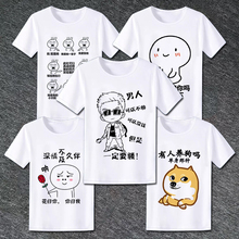 创意表情包衣服内涵段子短袖 学生班服 暴走漫画T恤男女恶搞怪个性