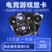 讯景RX470 希仕 蓝宝石 4G显卡2048SP台式机独立游戏显卡网吧显卡