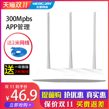 水星 MW315R 300M家用无线路由器穿墙王光纤宽带智能穿墙高速WiFi