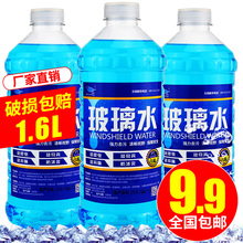 12桶夏季汽车玻璃水雨刮器清洗液四季通用雨刮水镀膜防冻高效去污