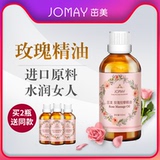 玫瑰精油身体按摩油面部脸部按摩精油护肤全身按摩推油刮痧女正品