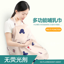 哺乳巾外出喂奶遮挡衣夏季薄罩衫遮羞布多功能遮巾防走光披肩透气