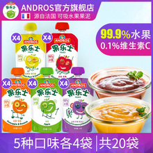 果乐士果泥儿童辅食水果泥113g*20礼盒 果泥吸吸袋水果零食辅食泥