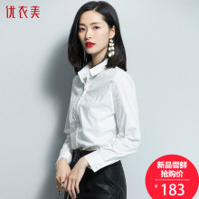 优衣美女装修身韩版2018秋上新长袖纯色女士衫衬职场装13609图片