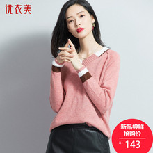 优衣美毛衣外套女韩版2018新款V领宽松加厚针织衫女长袖秋冬15731图片