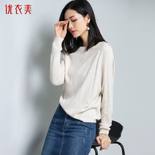 优衣美毛衣女2018新款秋冬套头宽松慵懒风长袖针织衫女打底T14390图片