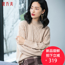 优衣美毛衣女2018新款秋冬套头宽松打底针织衫女长袖秋显瘦T15748图片