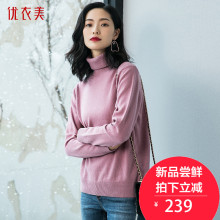 优衣美高领毛衣女2018新款修身秋冬季通勤显瘦打底针织衫女T15755图片
