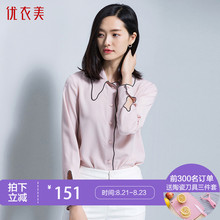 优衣美女装2018秋季新款宽松气质通勤长袖衬衫撞色女衬衣13598图片